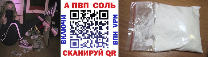 Купить закладки  Каменск-Шахтинский  А ПВП мука 