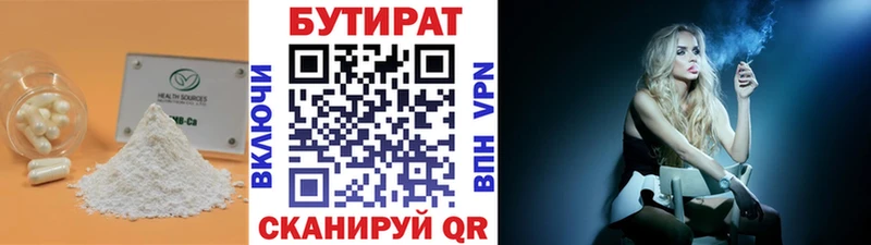 БУТИРАТ жидкий экстази  Купить где  Каменск-Шахтинский 