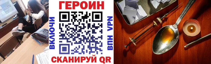 Купить закладки  Каменск-Шахтинский  Героин VHQ 