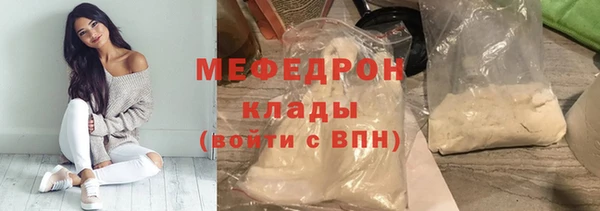 мяу мяу мука Саяногорск