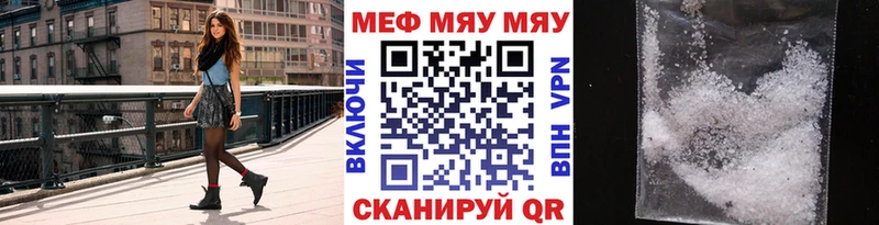 МЕФ VHQ  Купить где  Каменск-Шахтинский 