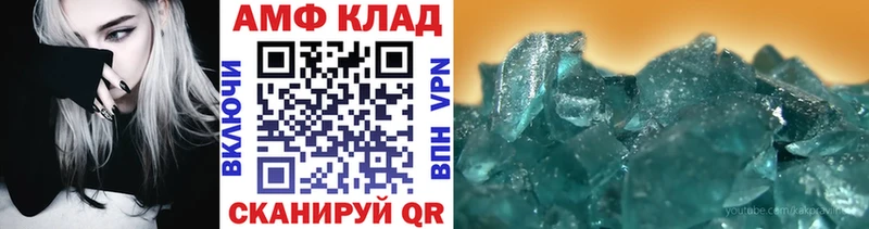 МЕТАМФЕТАМИН винт  Купить где  Каменск-Шахтинский 